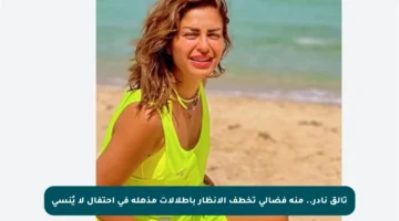 تألق نادر.. منة فضالي تخطف الأنظار بإطلالات مذهلة في احتفال لا يُنسى